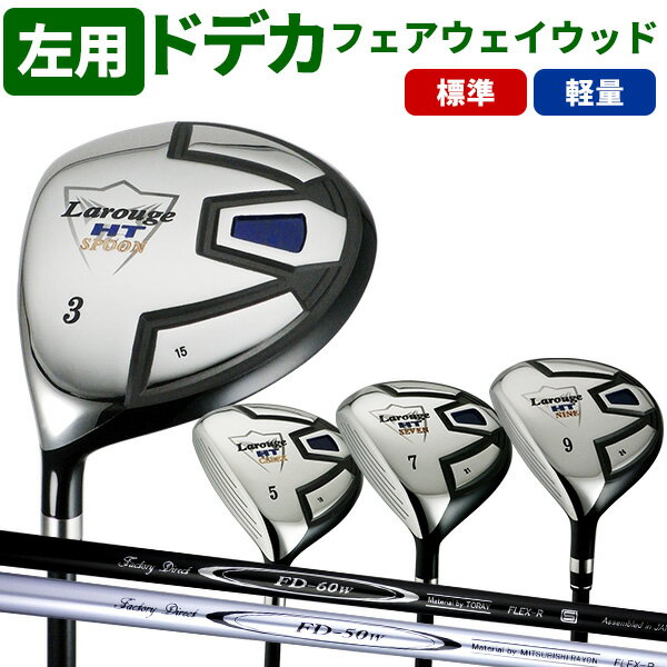 楽天市場】レフティ フェアウェイウッド 7w テーラーの通販