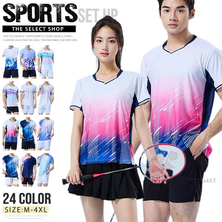 楽天市場】バレーボール 練習着 セットアップの通販