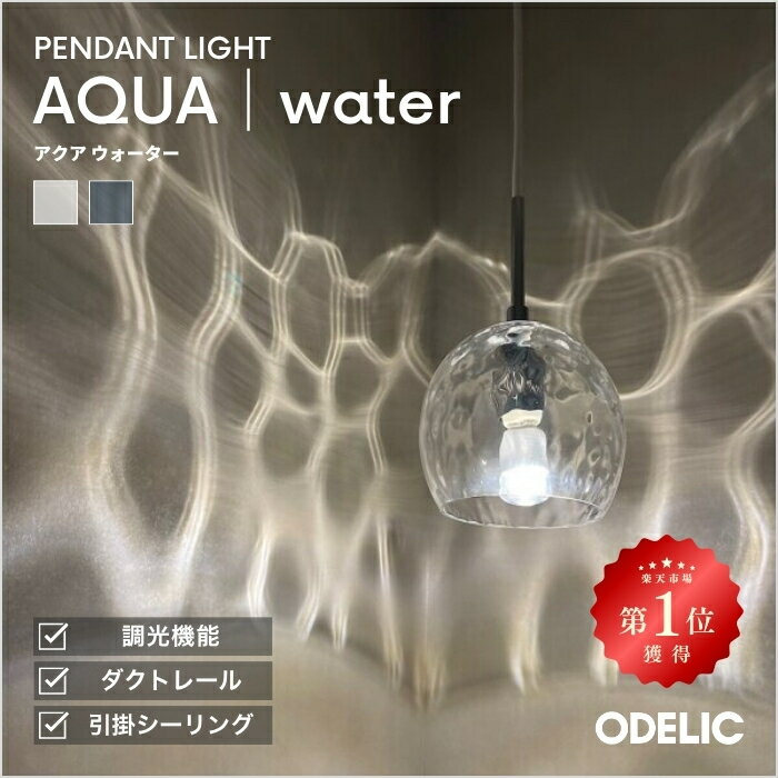 楽天市場】オーデリック（ライト・照明器具｜インテリア・寝具・収納