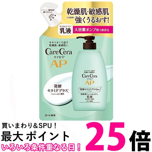 楽天市場】ケアセラ apフェイス&ボディ乳液の通販