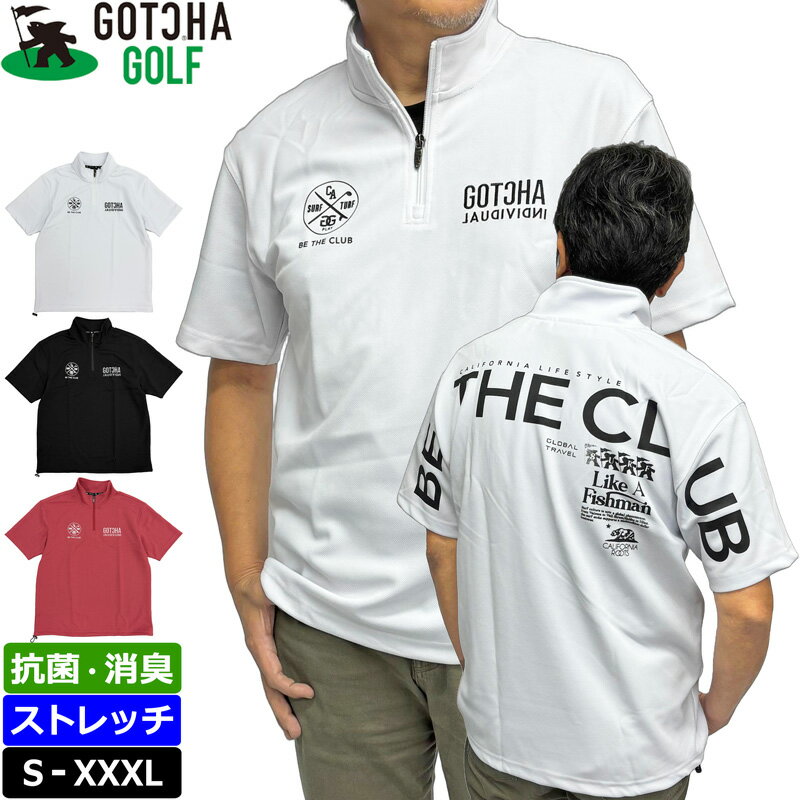 ガッチャ】EM023360 とハーフジップシャツ EM323362 ガッチャ