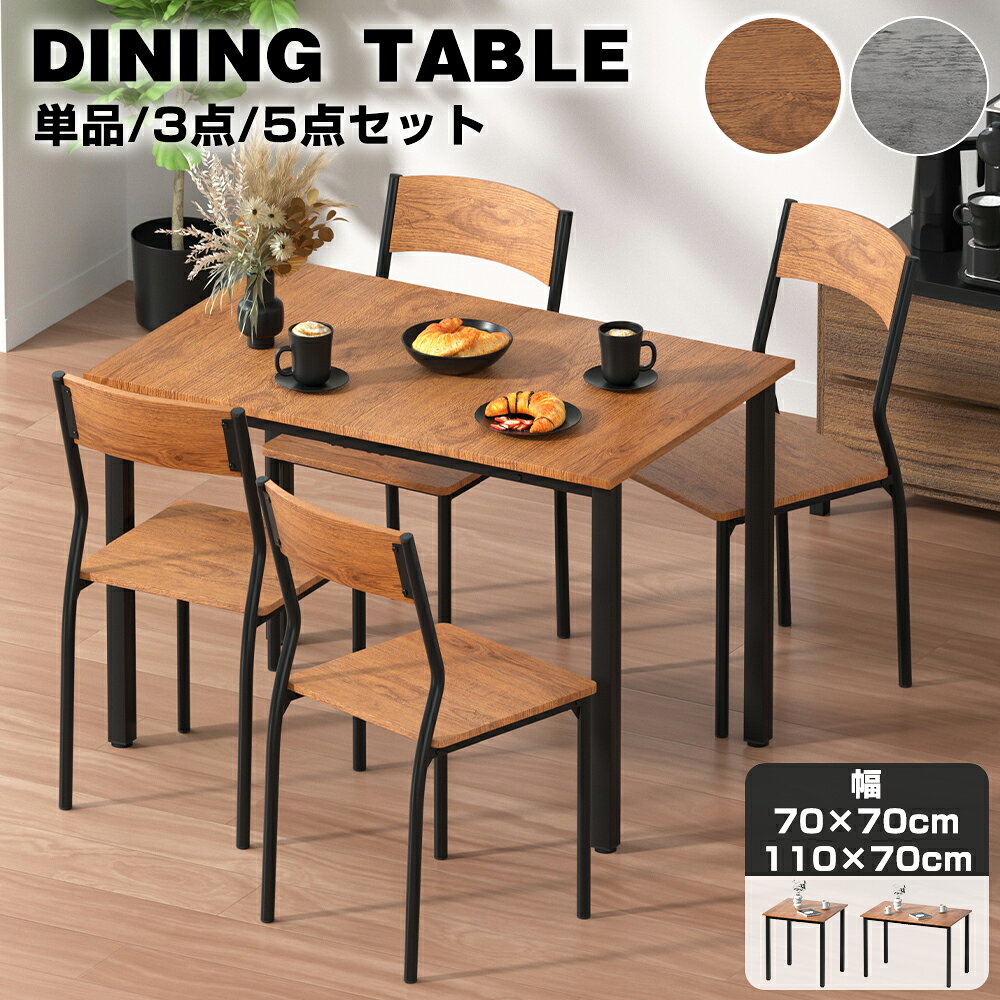 楽天市場】幅70cm ダイニングテーブルセットの通販