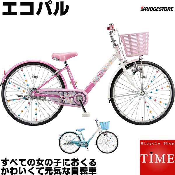 楽天市場】自転車 24インチ 女の子（ブランドブリヂストン）（キッズ