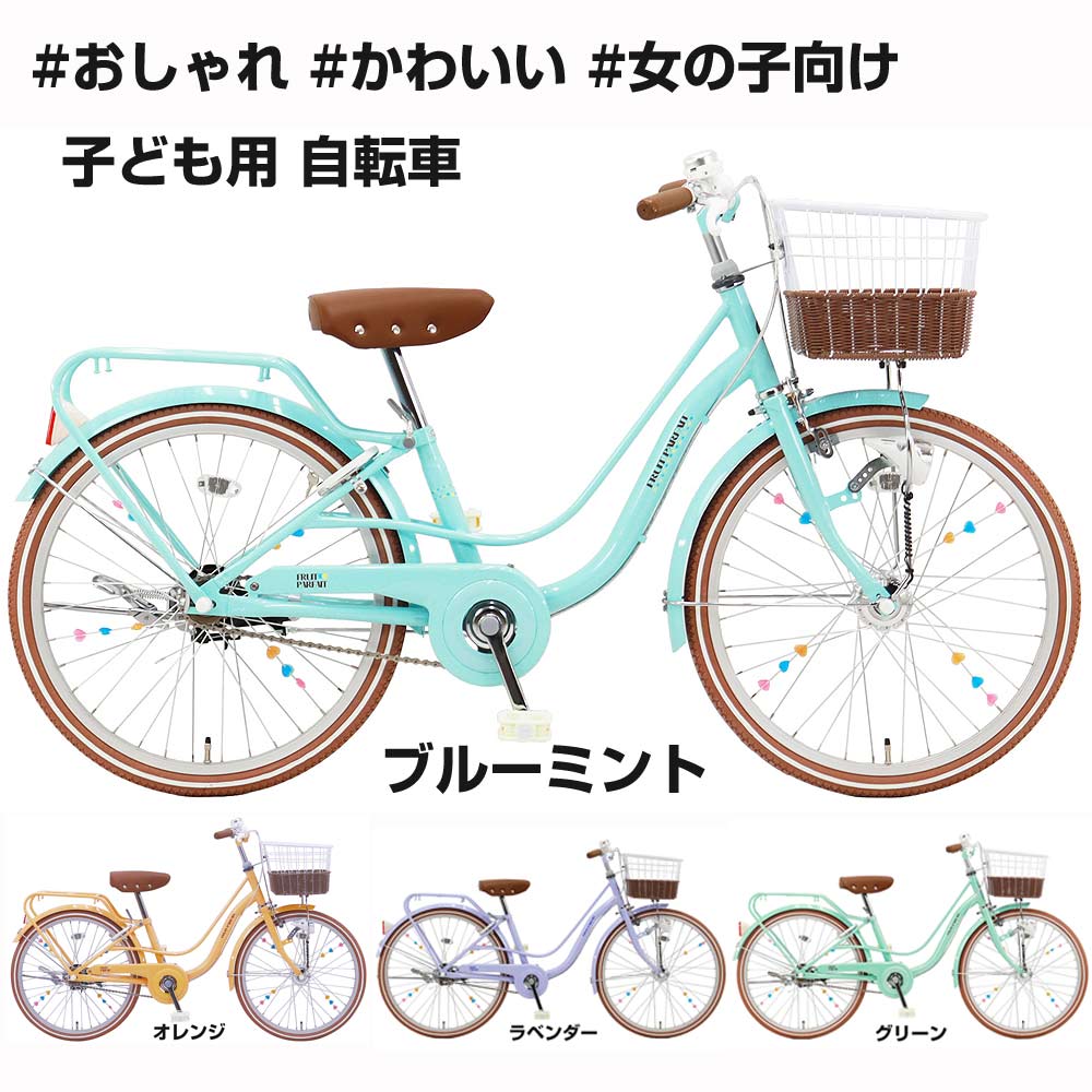 楽天市場】ミントグリーン（キッズ・ジュニア用自転車｜自転車
