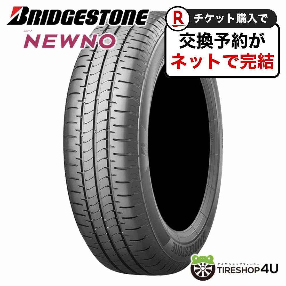 楽天市場】215 65 r16 新品 ブリジストンの通販