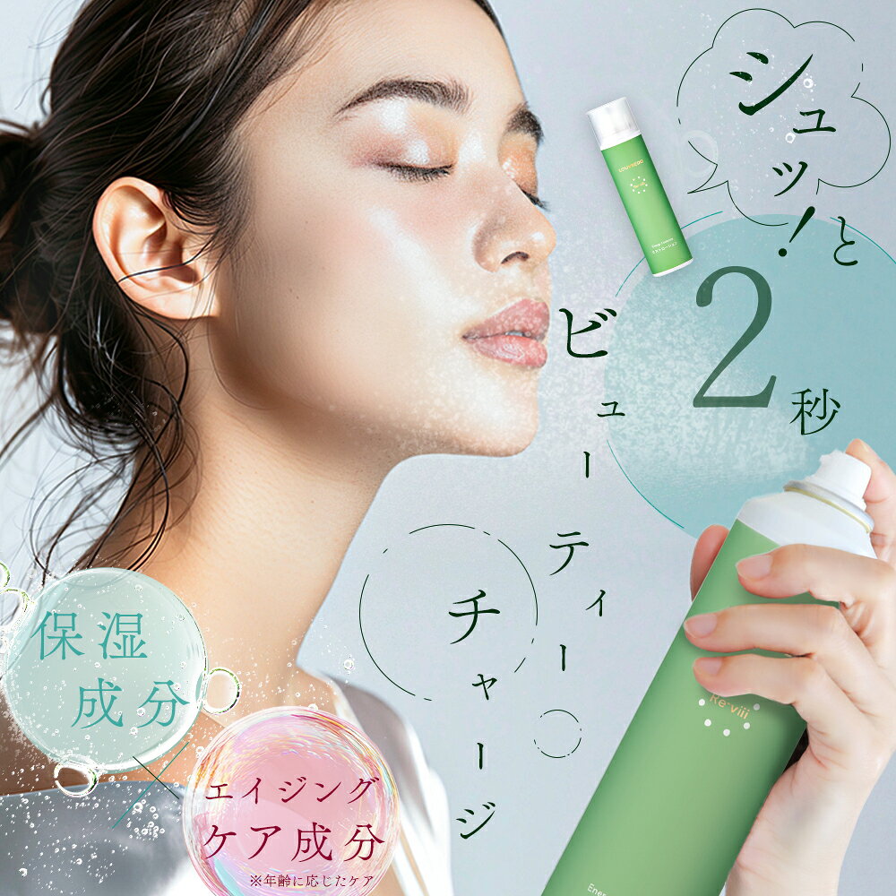 楽天市場】ルーブルドー レヴィ ミストローションの通販