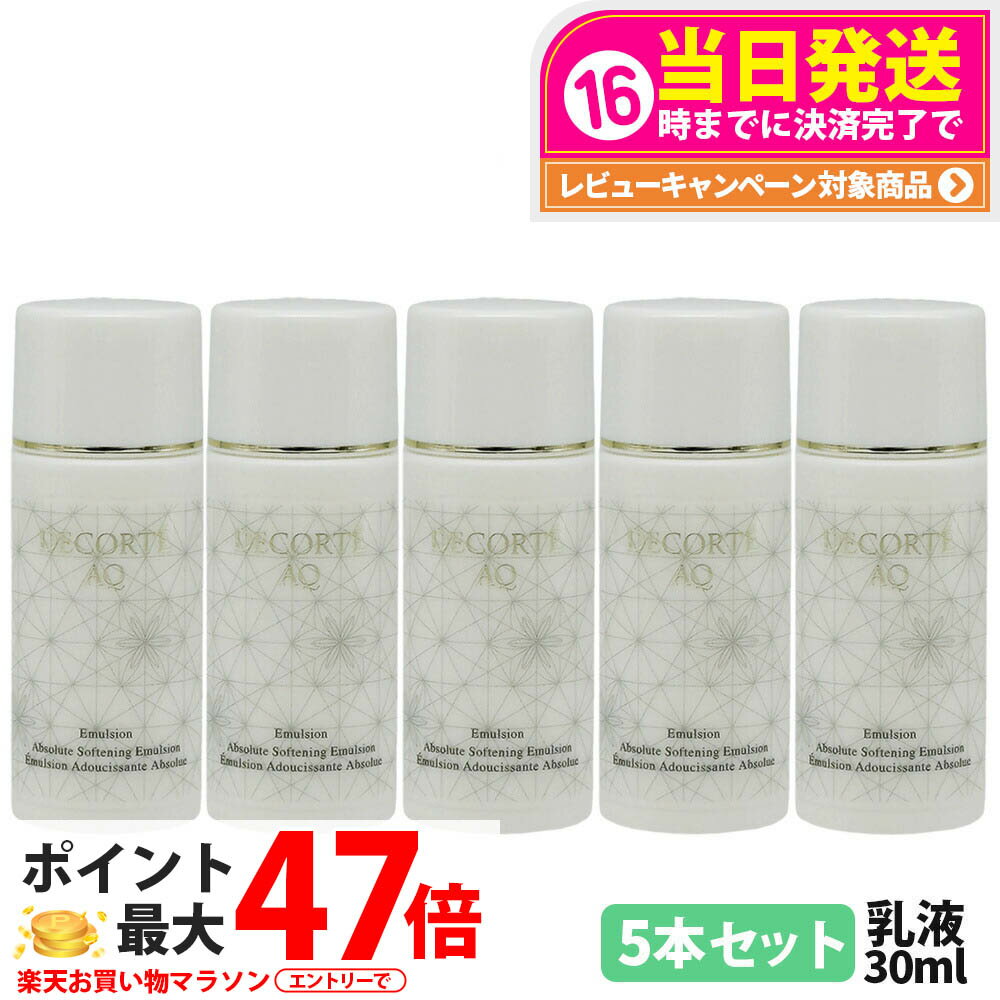 楽天市場】コスメデコルテaqローション ミニサイズの通販