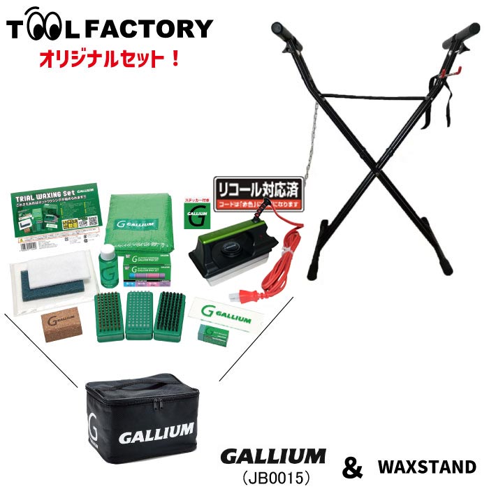 楽天市場】スキー チューンナップ セットの通販