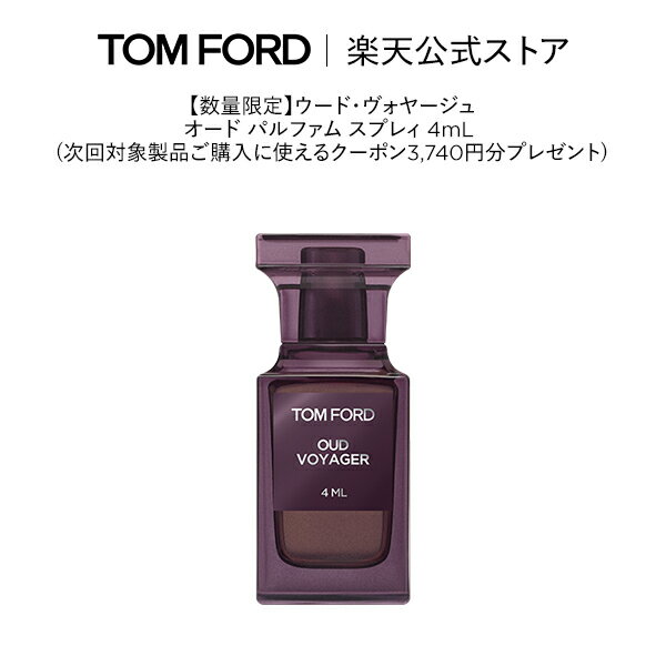 楽天市場】トムフォード 香水 ソレイユネージュ 30ml（美容・コスメ