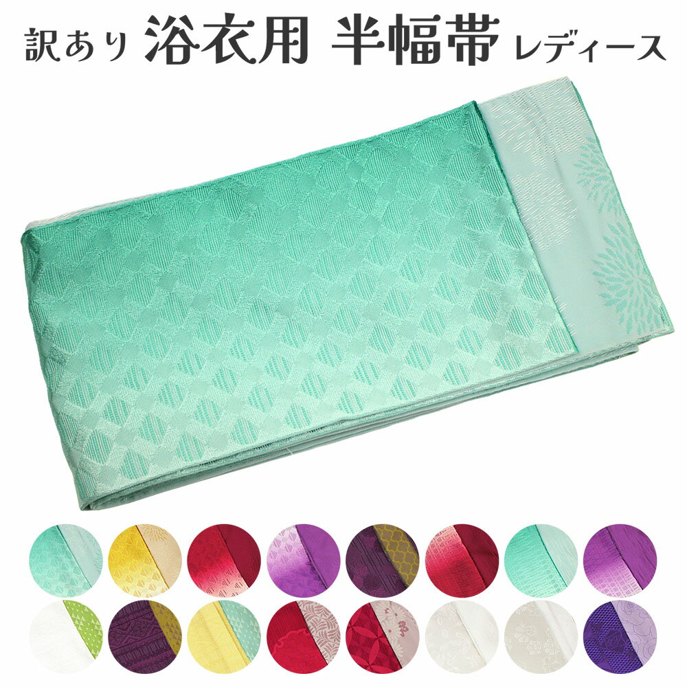 た*こ様 即日発送可 長尺 クリスマス 半幅帯 Kisste（キステ） 半幅帯