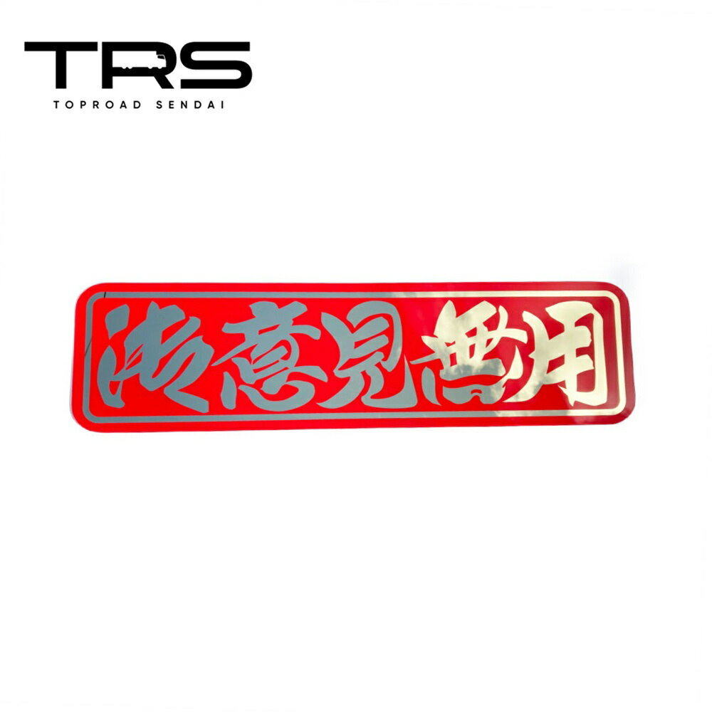 楽天市場】アンドン アルナ（その他｜トラック用品）：車用品<車用品