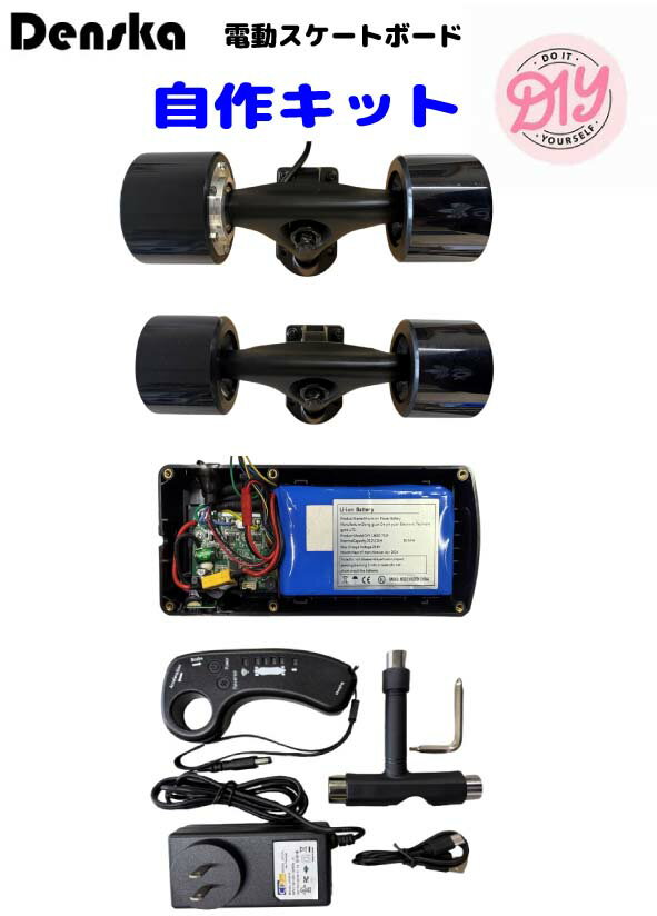 ホワイト 電動スケボー 充電器付き 楽天市場】充電器 電動スケート