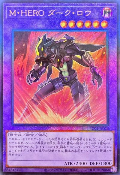 楽天市場】遊戯王 m・heroの通販