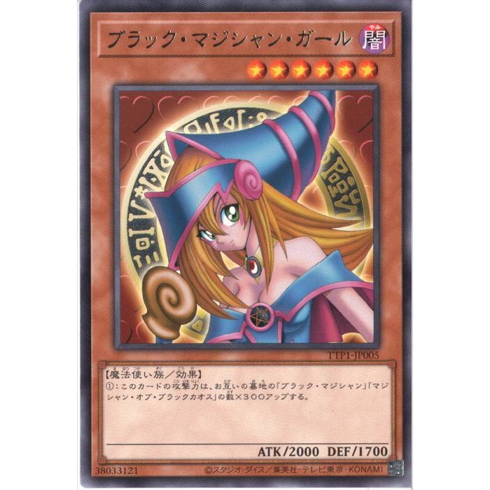 楽天市場】ブラック マジシャン ガール ホロの通販