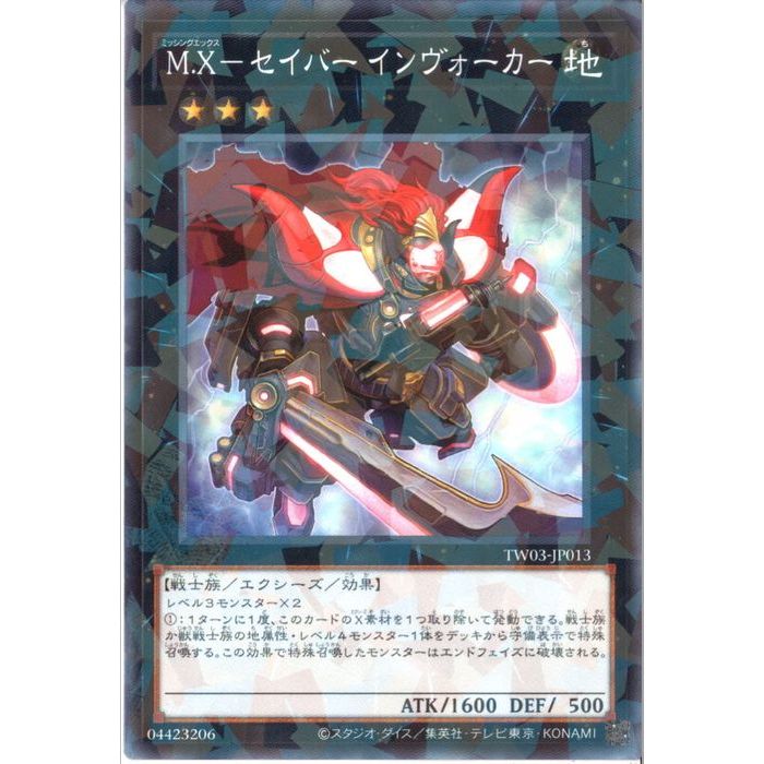 楽天市場】M.X－セイバー インヴォーカーの通販