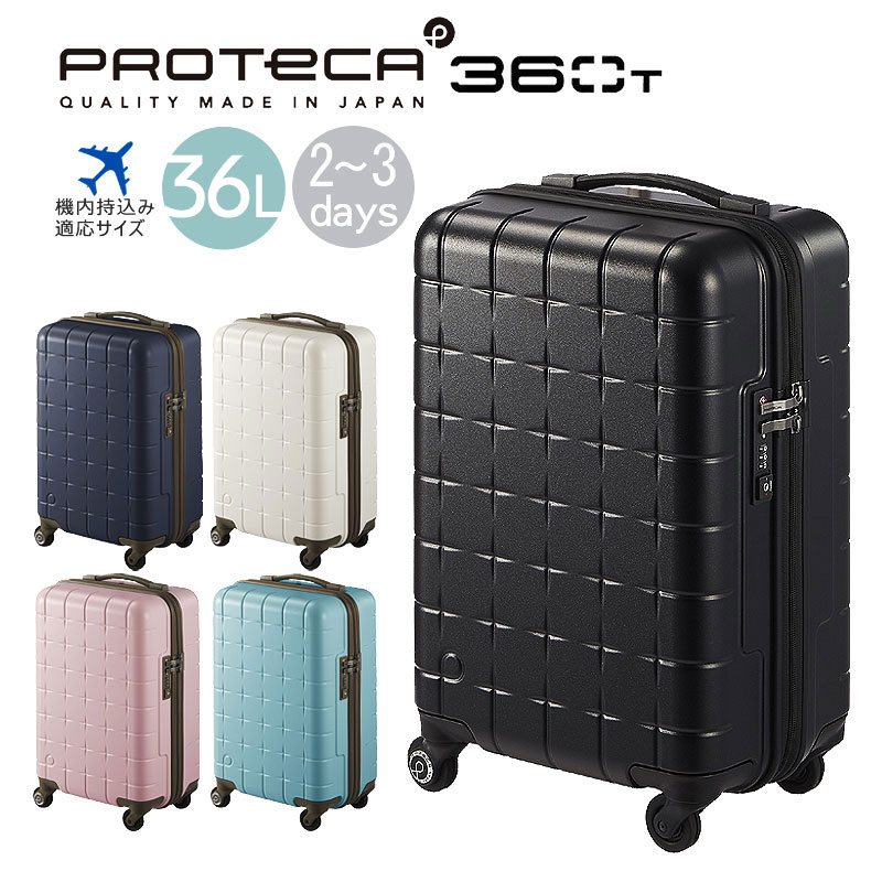 楽天市場】プロテカ360の通販