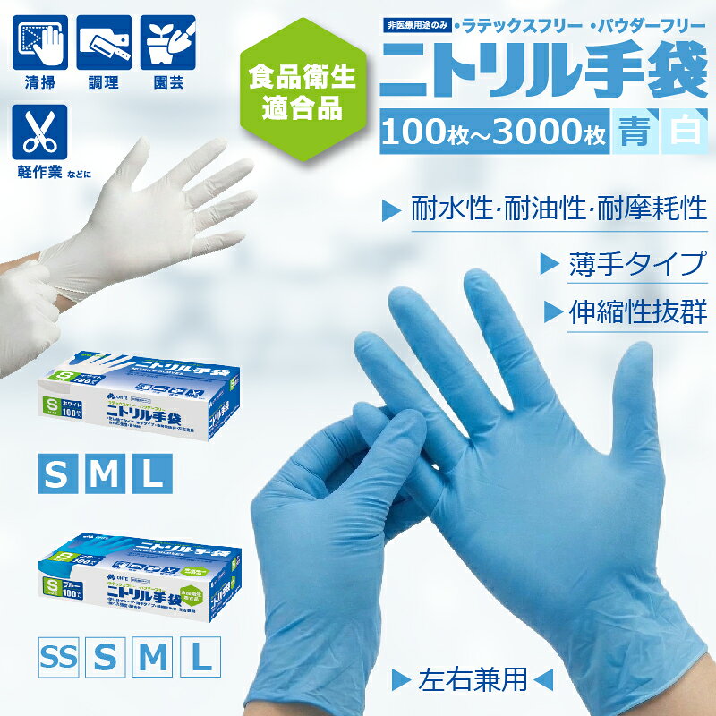 楽天市場】ニトリル手袋 1000枚の通販