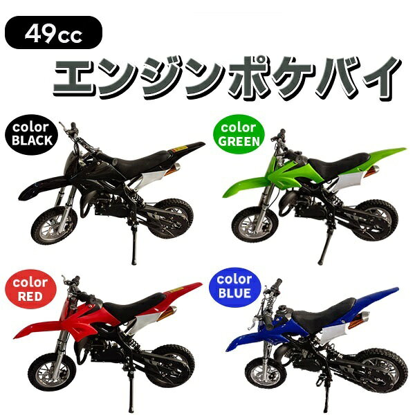 楽天市場】電動 ポケバイ（バイク車体（新車・中古車）｜車・バイク