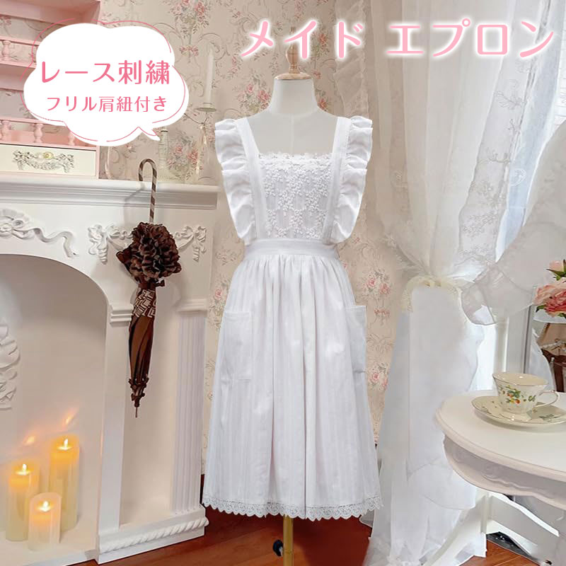 楽天市場】フリル レース（エプロン｜エプロン・三角巾）：配膳用品