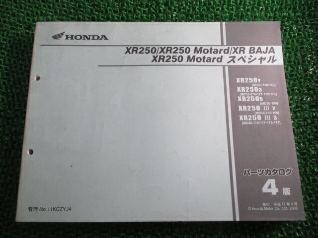 楽天市場】xr250 サービス マニュアルの通販