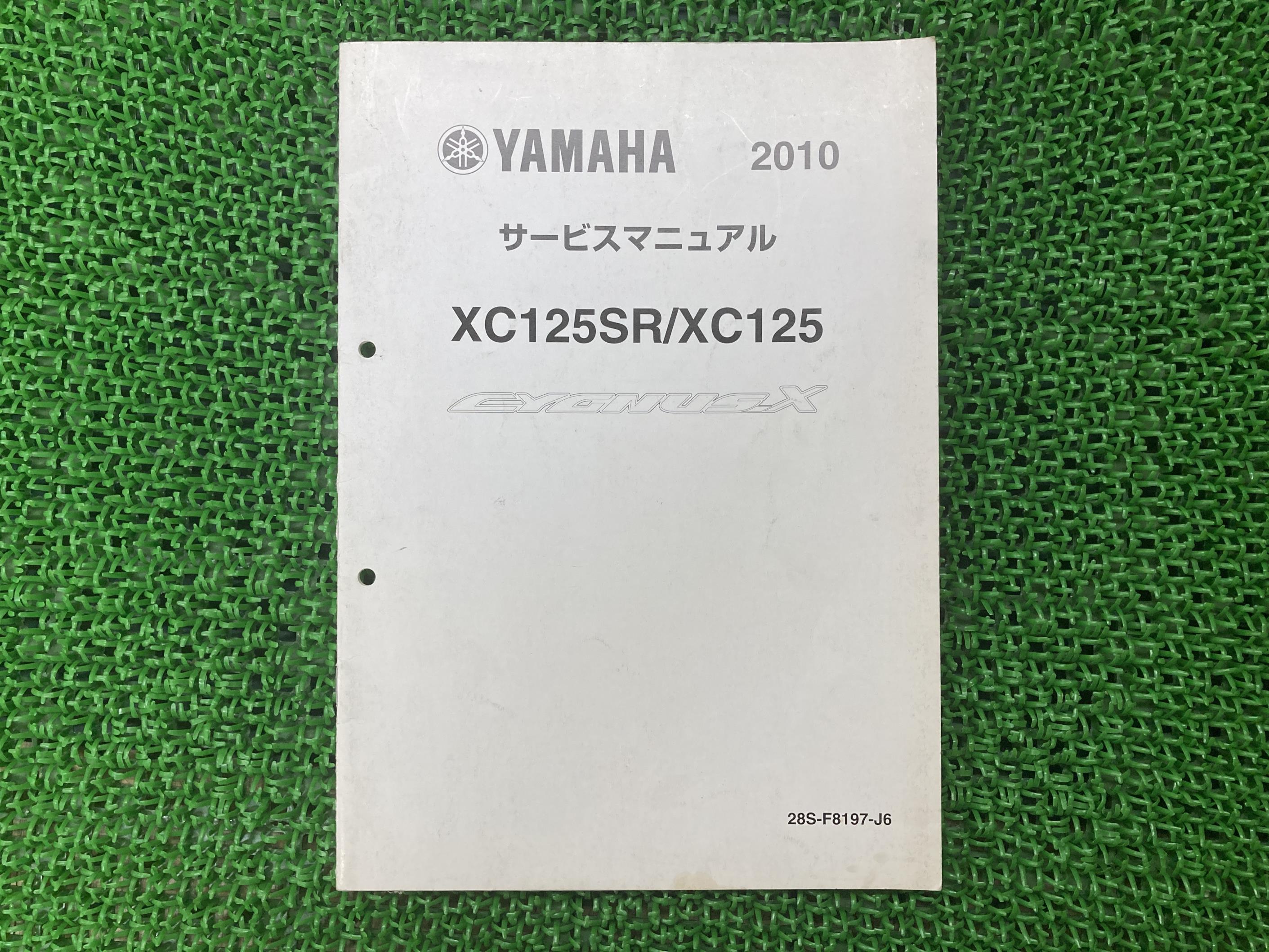 YAMAHA シグナス グリファス サービスマニュアル GQR125-CYAMAHA