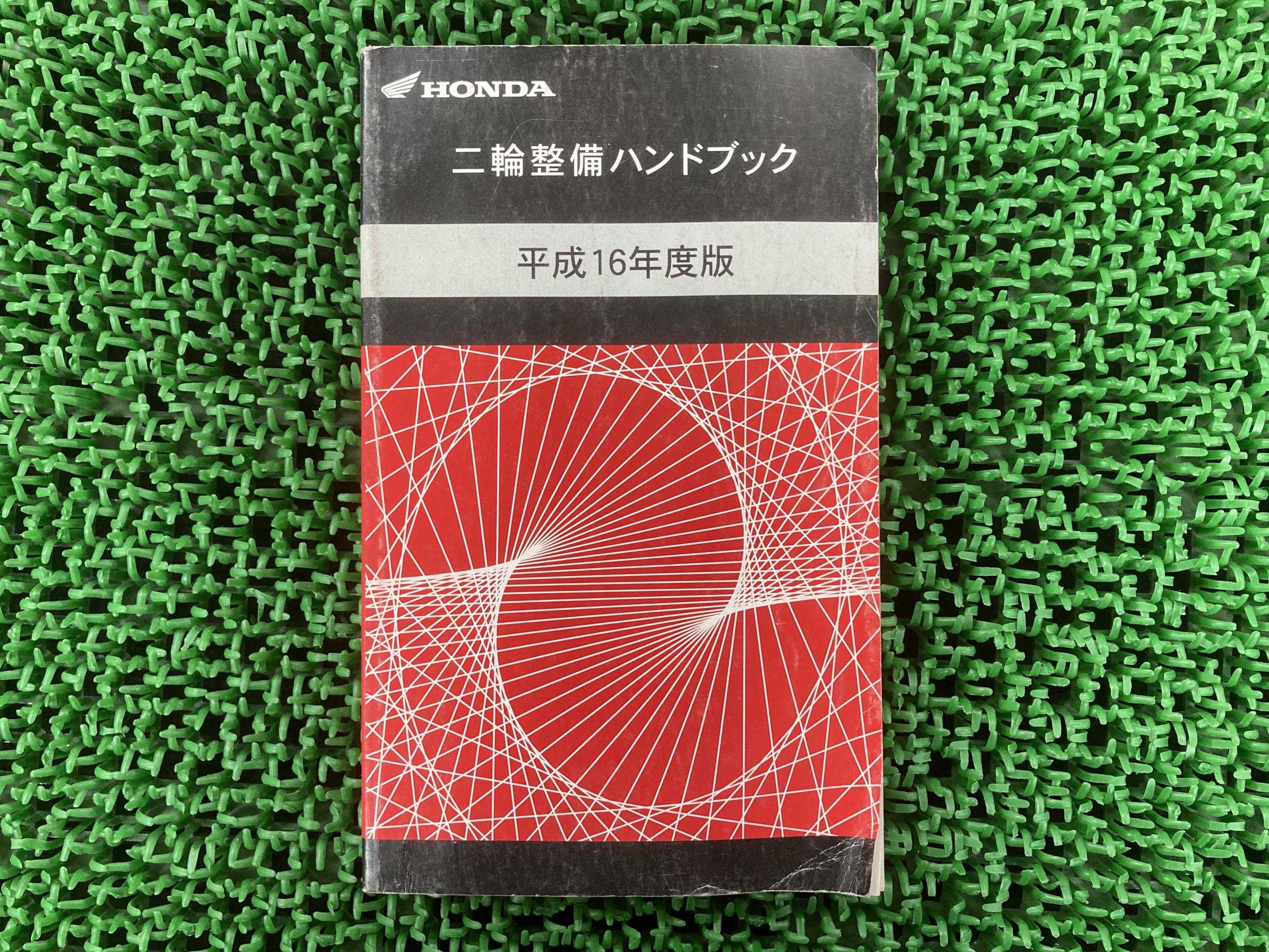 楽天市場】dio サービスマニュアルの通販