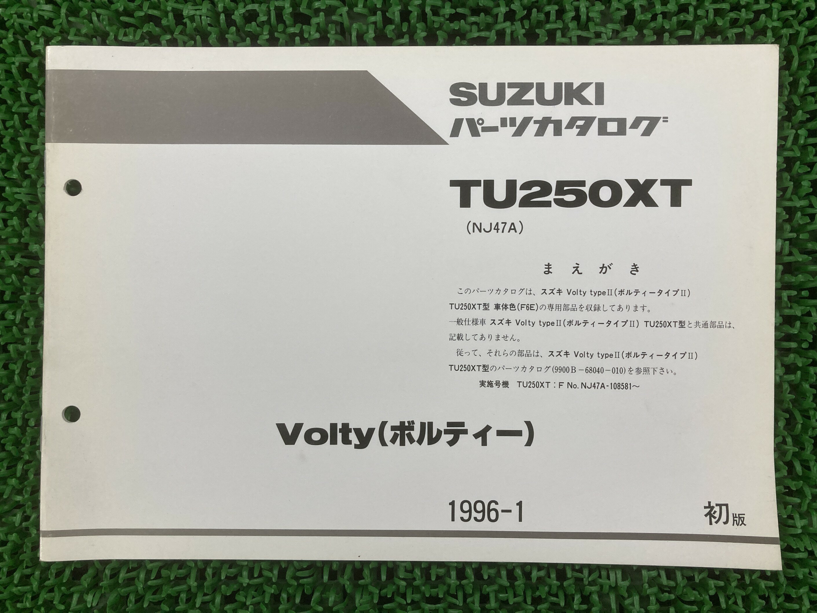 楽天市場】ボルティー サービスマニュアルの通販