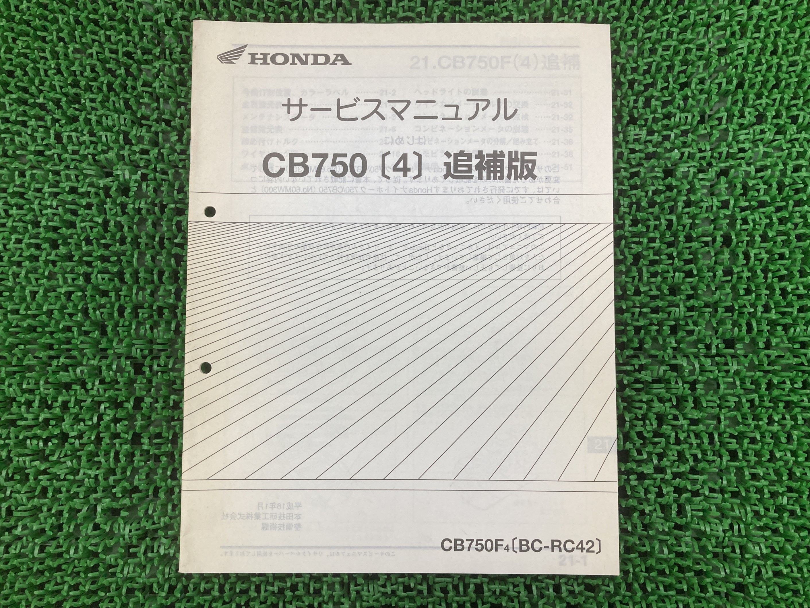 楽天市場】cb750 サービスマニュアルの通販