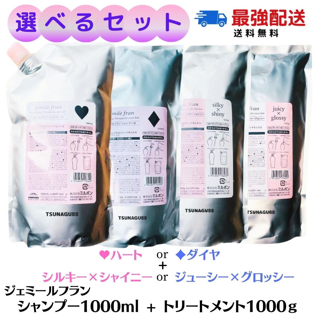 楽天市場】ミルボン シャンプー1000mlの通販