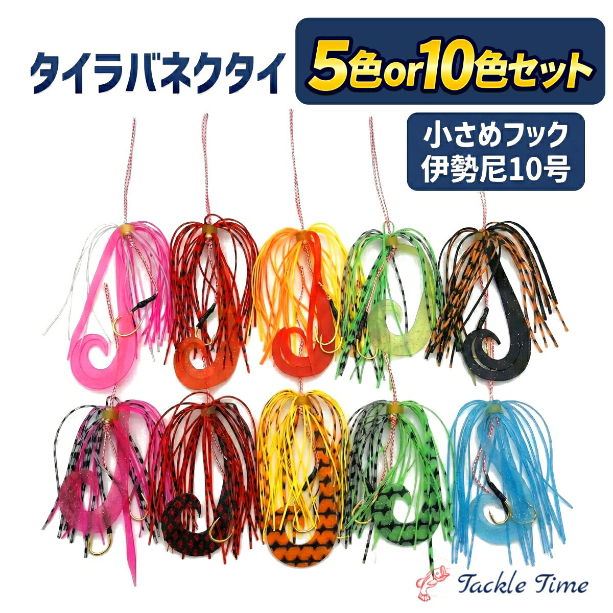 楽天市場】タイラバ セットの通販