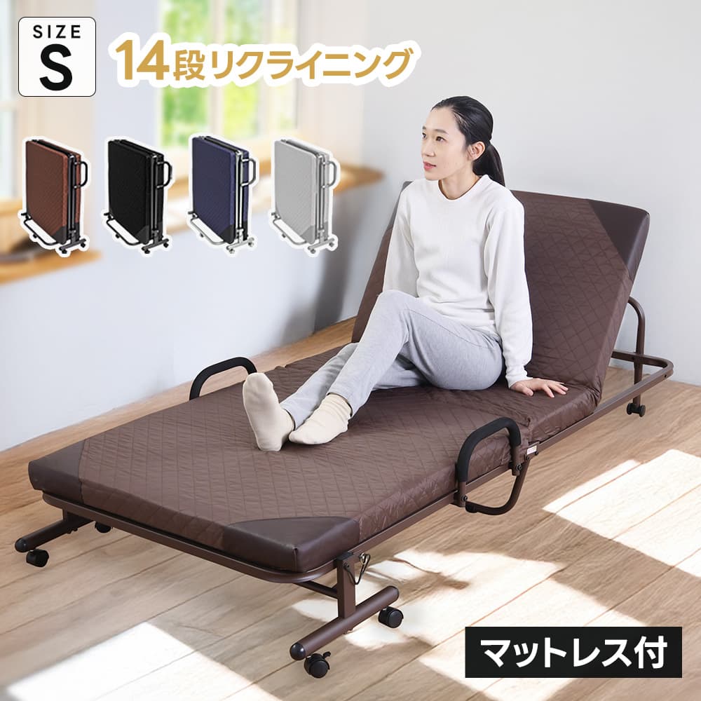 楽天市場】14段 折りたたみ ベッドの通販