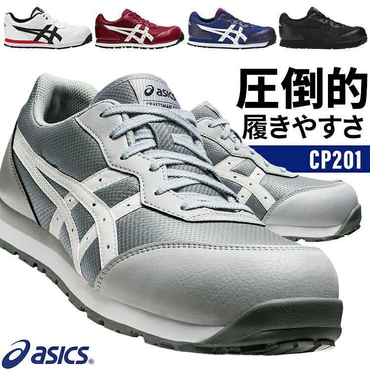 楽天市場】安全 靴 アシックス 27cmの通販