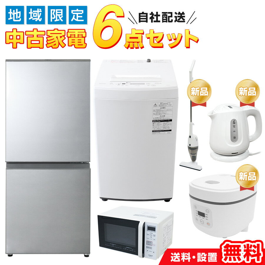 楽天市場】新生活 家電セット（メーカーパナソニック）の通販