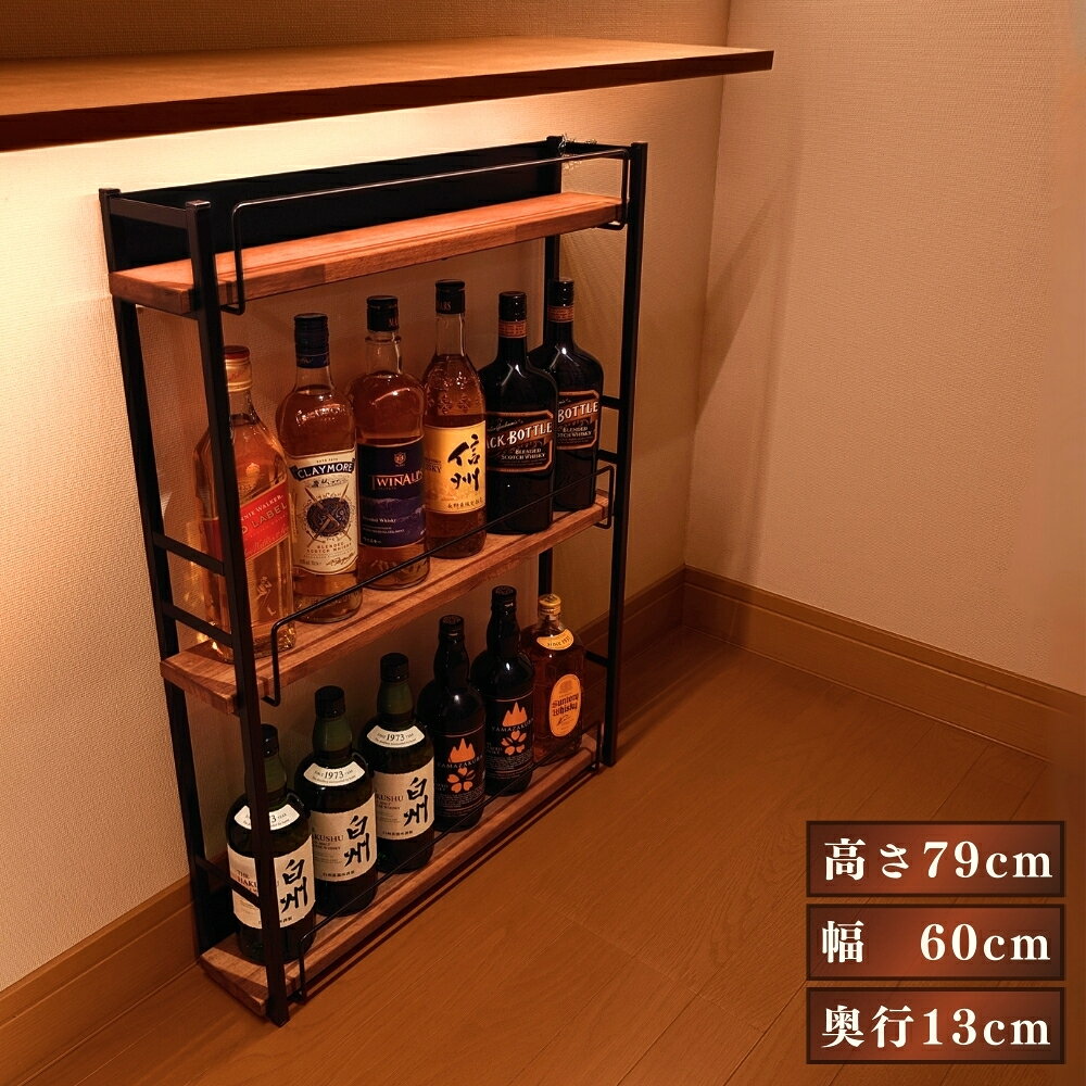 楽天市場】ウィスキー ラックの通販