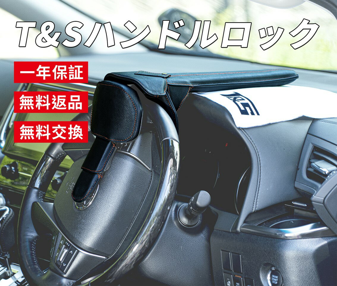 楽天市場】trd ハンドルロックの通販