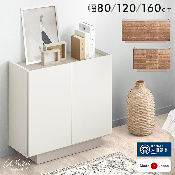 楽天市場】ホワイト 木目 キャビネットの通販