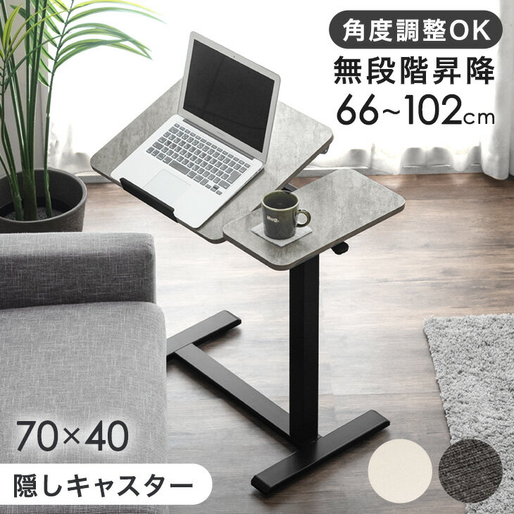 楽天市場】タンスのゲン 昇降式テーブルの通販