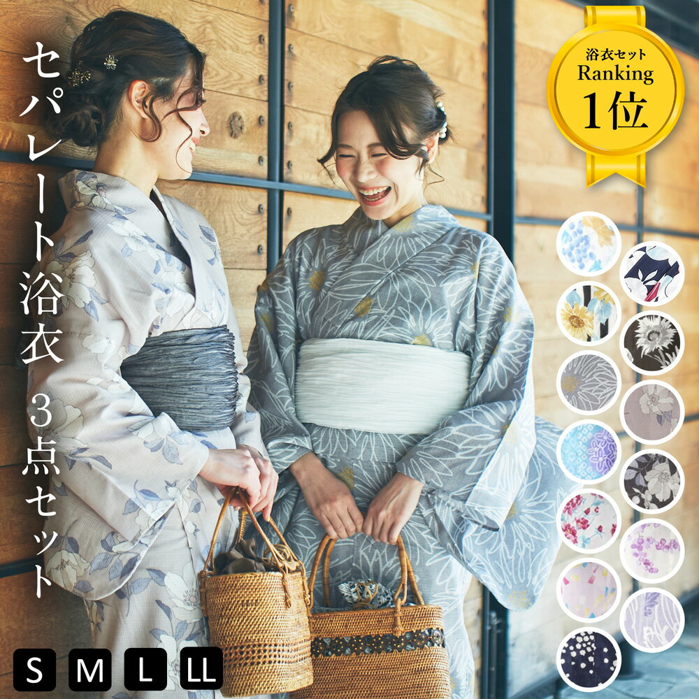 楽天市場】二部式浴衣 作り帯の通販