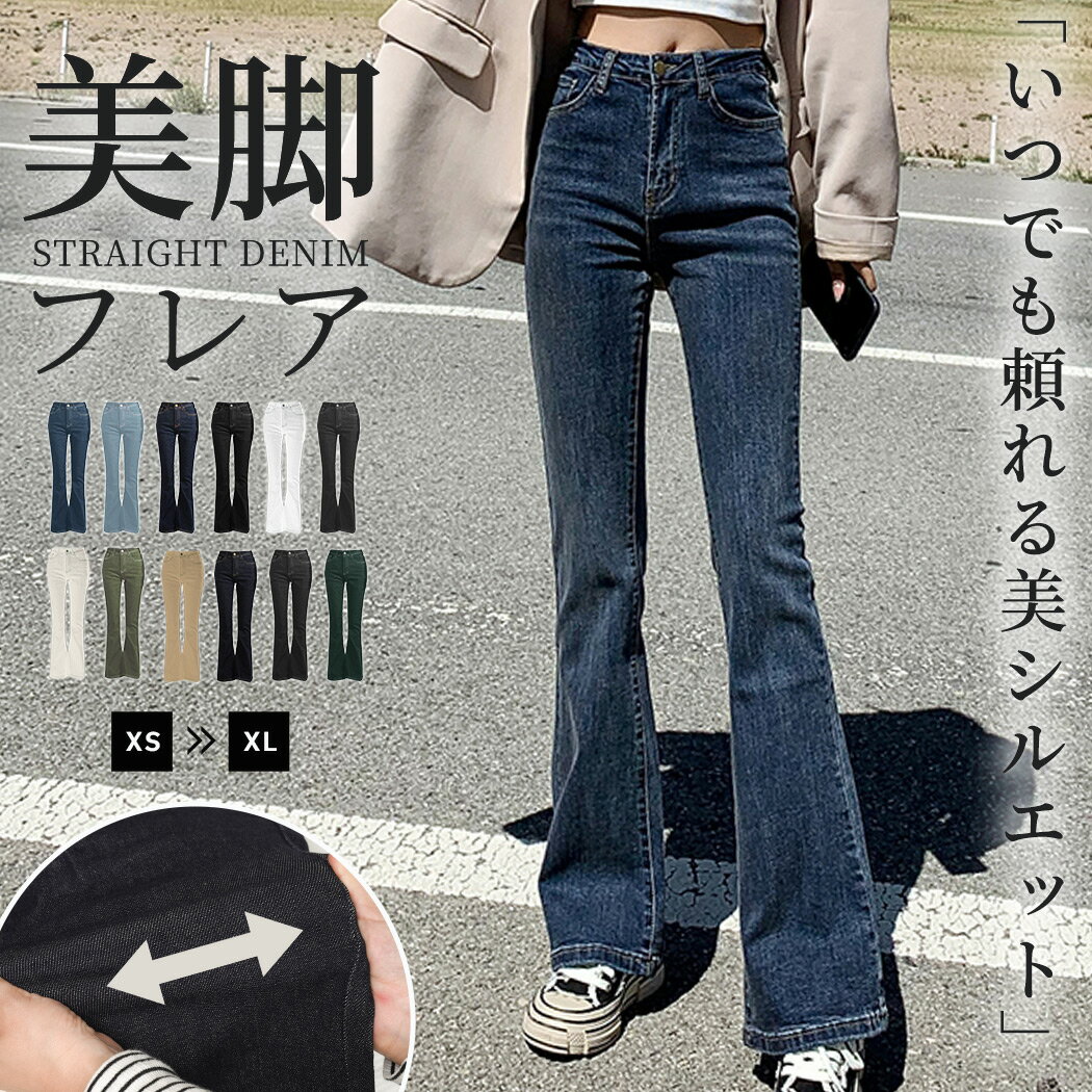 楽天市場】ジーンズ ブーツカット（スタイル（パンツ）ブーツカット