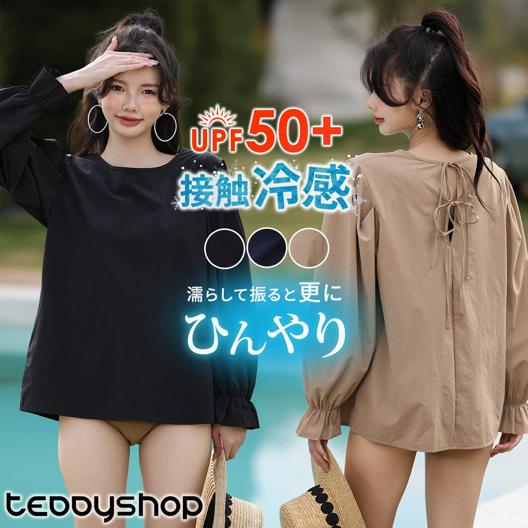 楽天市場】リボン（ラッシュガード｜マリンスポーツ）：スポーツ