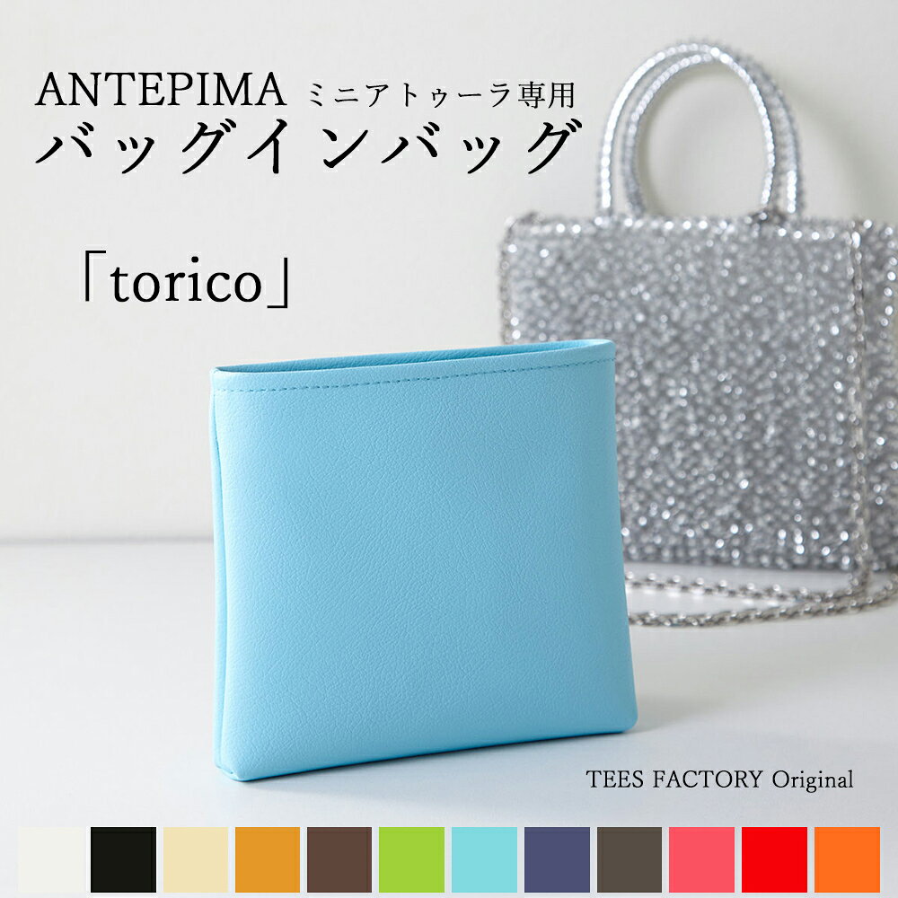 楽天市場】アンテプリマ ミニアトゥーラ シルバーの通販