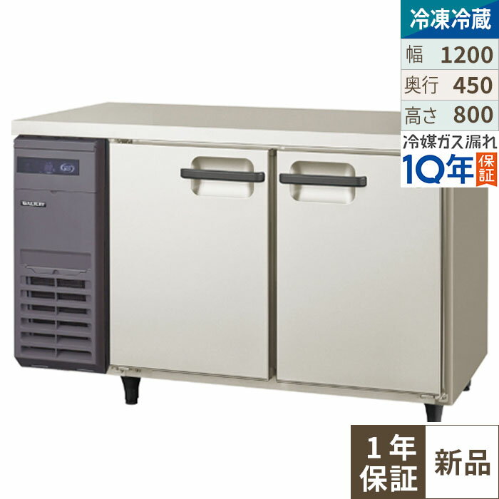 楽天市場】業務用冷蔵庫（メーカーフクシマガリレイ）（冷蔵庫・冷凍庫