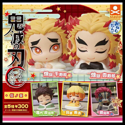 楽天市場】鬼滅の刃 煉獄 セットの通販