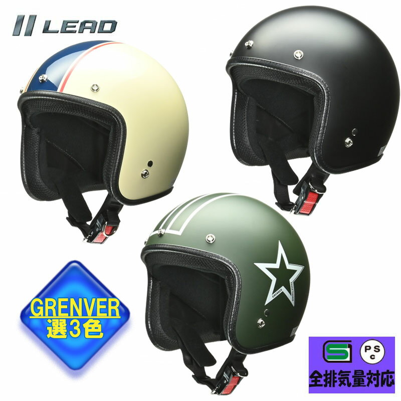 楽天市場】グリーン（ヘルメット｜バイク用品）：車用品・バイク用品の通販