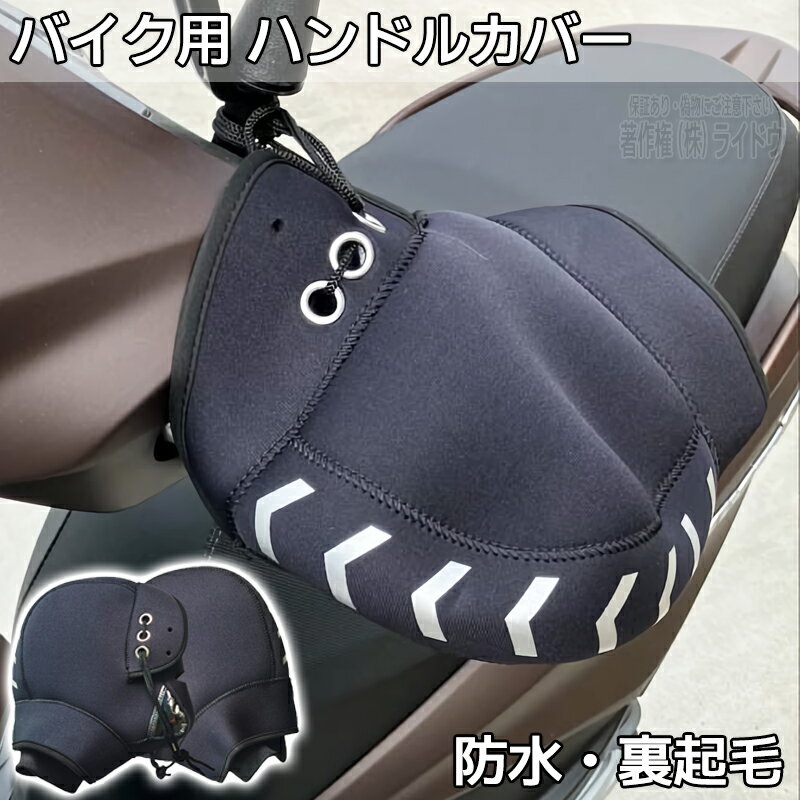 楽天市場】ハンドルカバー（対応車種メーカースズキ）（ハンドル