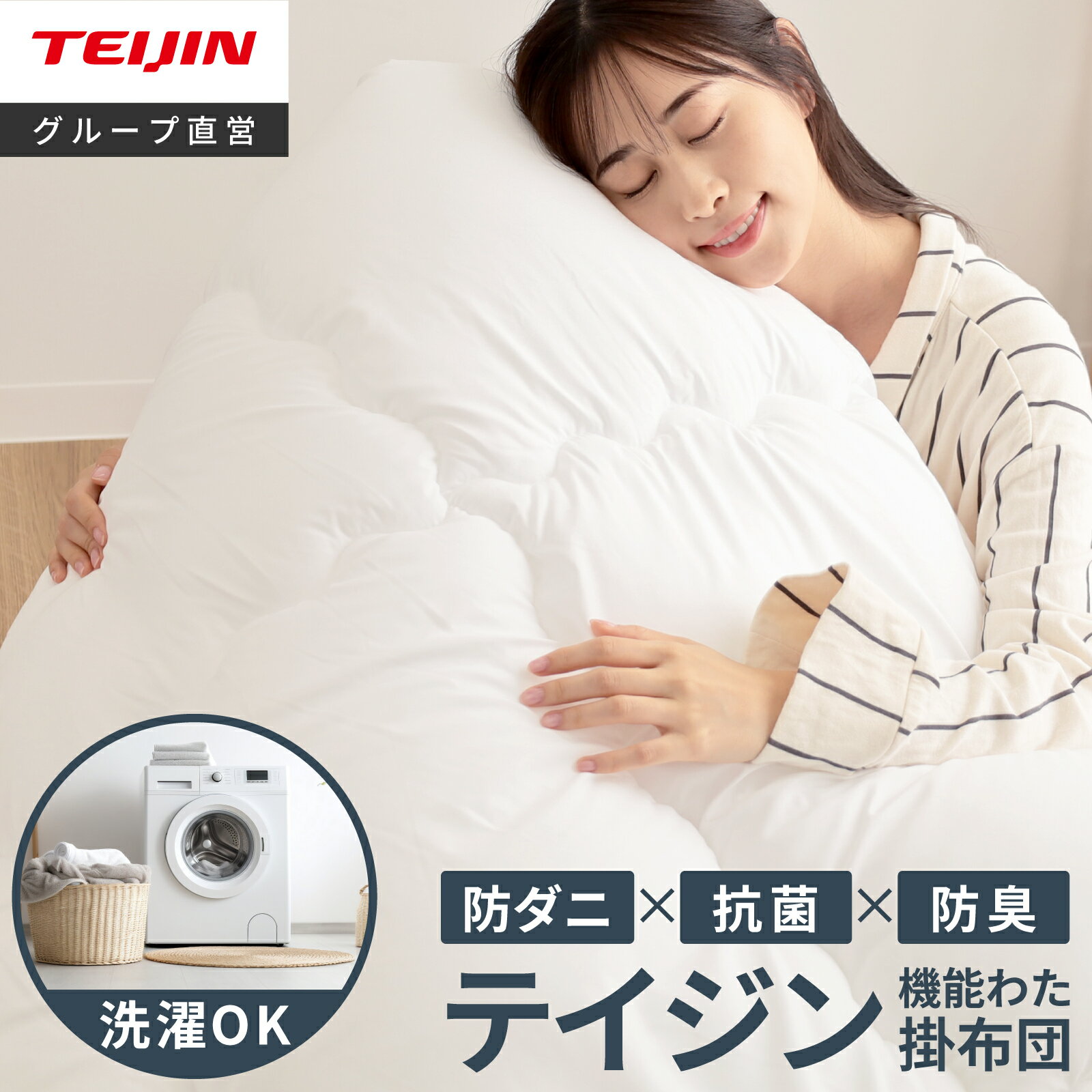 楽天市場】掛け布団 オールシーズンの通販