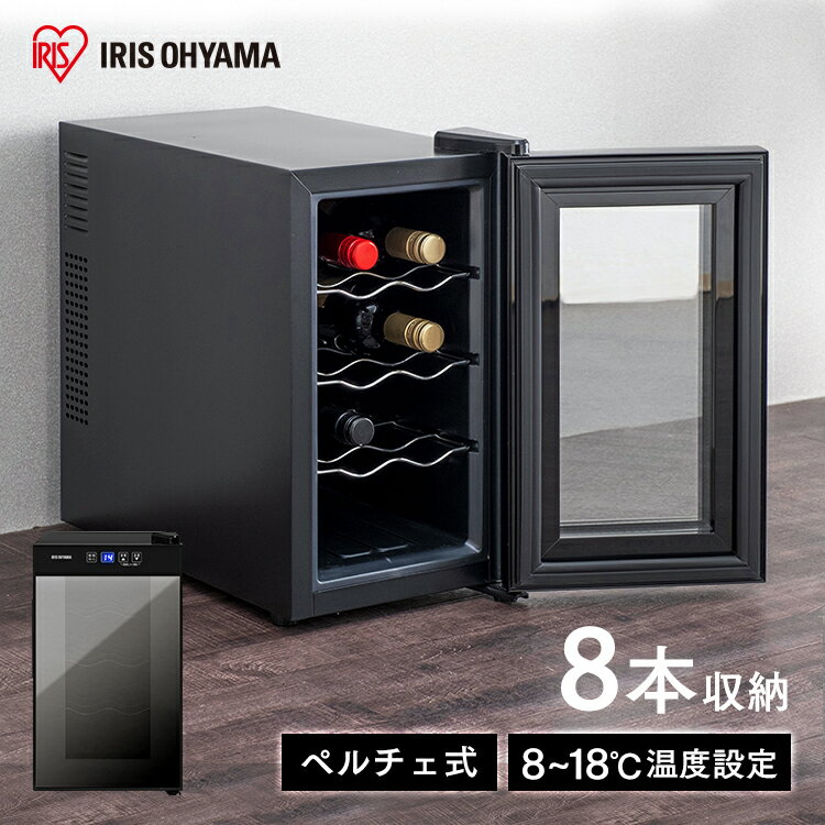 楽天市場】ワインセラー 8本の通販