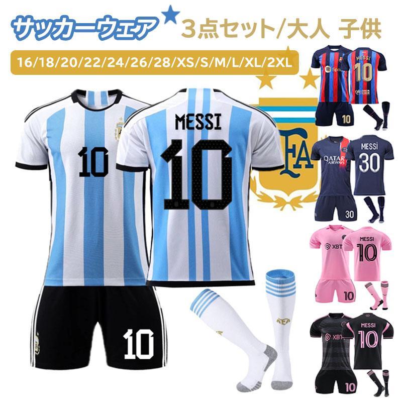 楽天市場】アルゼンチン メッシ ユニフォーム 代表（スポーツ