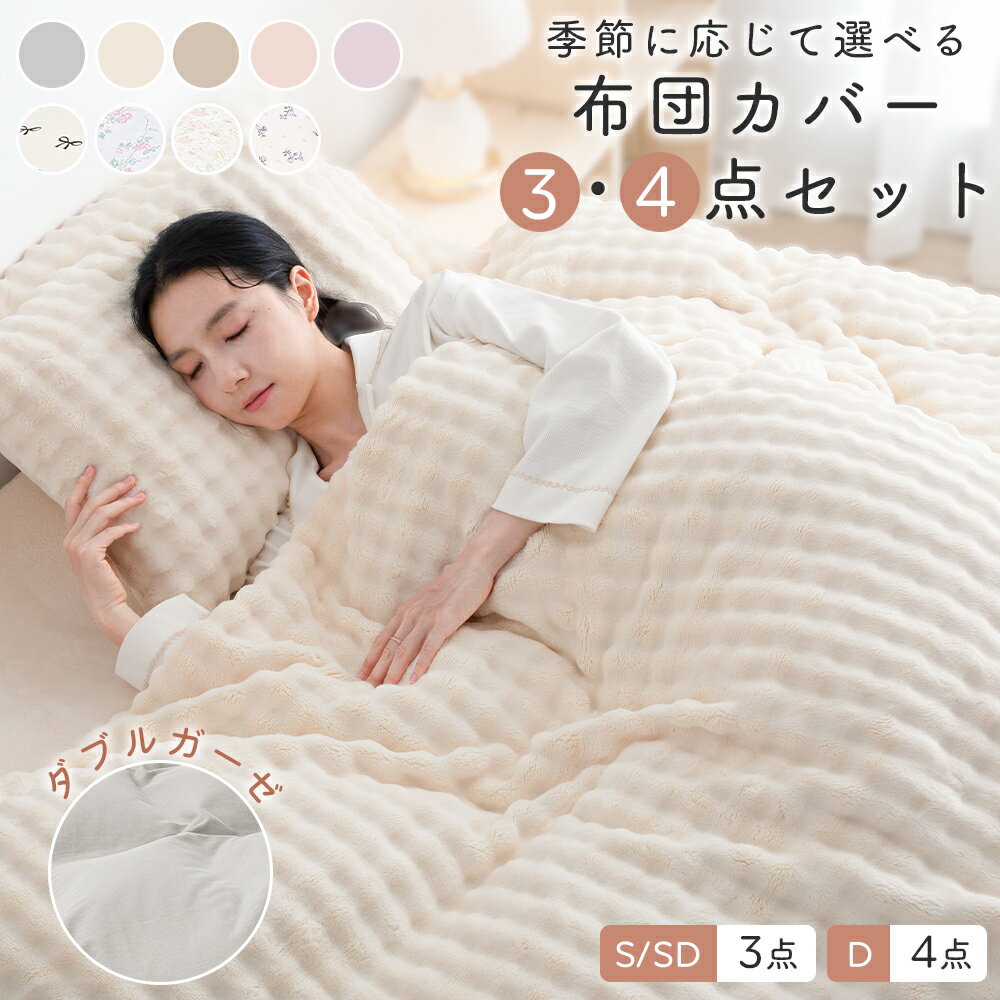 楽天市場】布団カバーセット 冬用 シングル 3点セットの通販