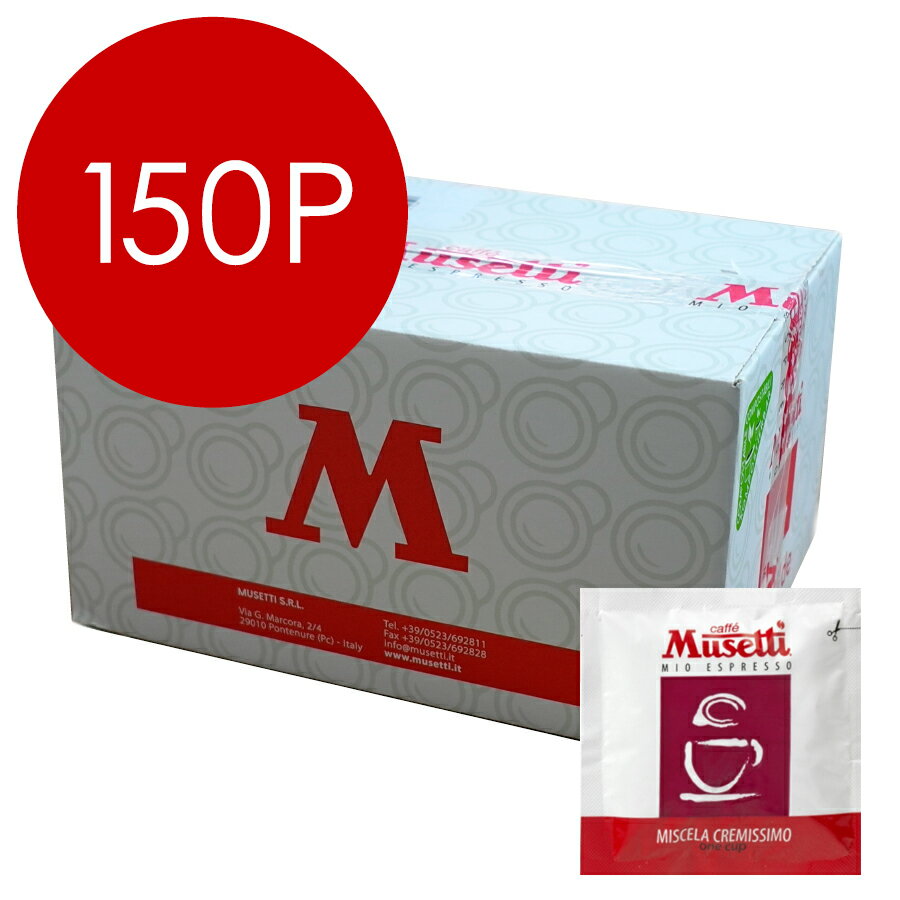 楽天市場】カフェポッド 44mm ムセッティ 150の通販